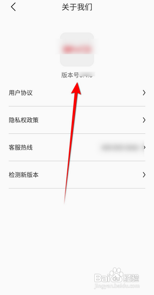 比亚迪王朝APP里面如何查看版本号