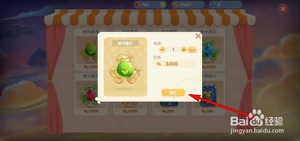 摩尔庄园手游晶石怎么获得