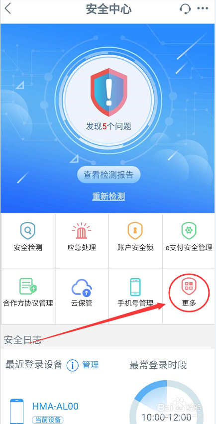 工商银行App怎么开启手势登录功能