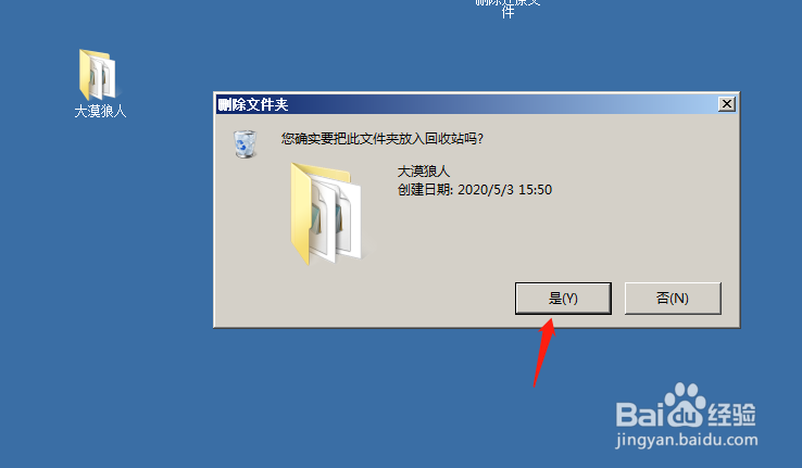 如何将删除后的文件进行还原