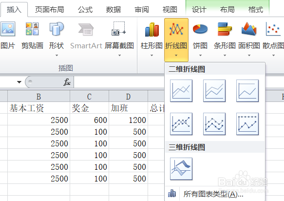 办公软件Excel使用操作技巧(21)
