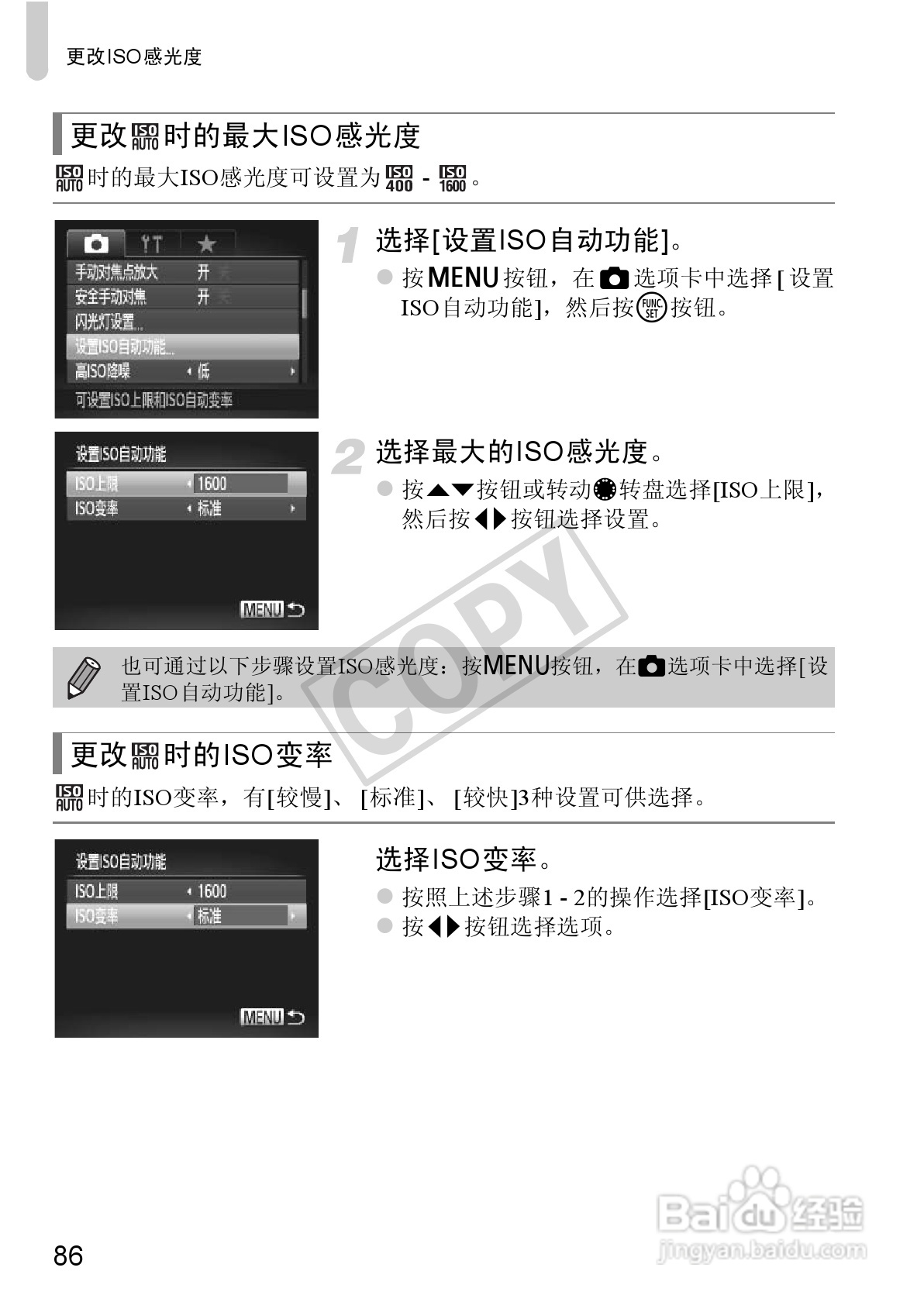 佳能Powershot S100V数码相机使用说明书:[9]