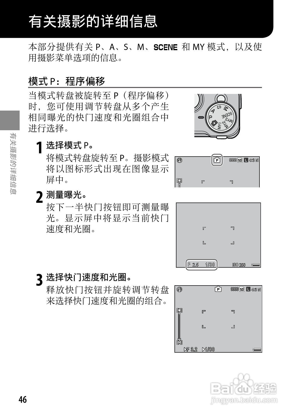 理光GXR数码相机使用说明书:[6]