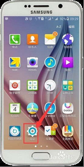 三星S6如何切换简易模式