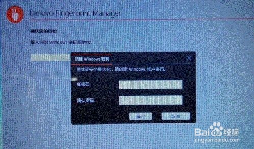 thinkpad x1 carbon怎么设置指纹