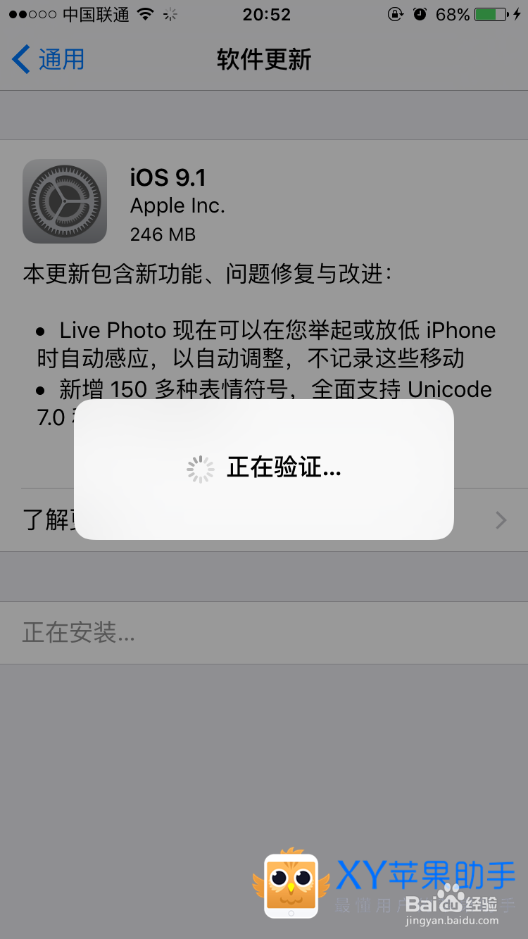 苹果iPhone要不要升级iOS9.1？怎么升级iOS9.1？