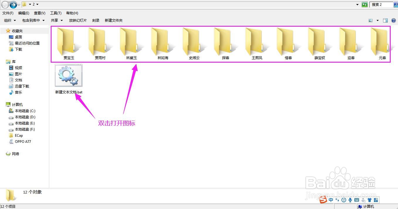 怎样批量创建并命名文件夹