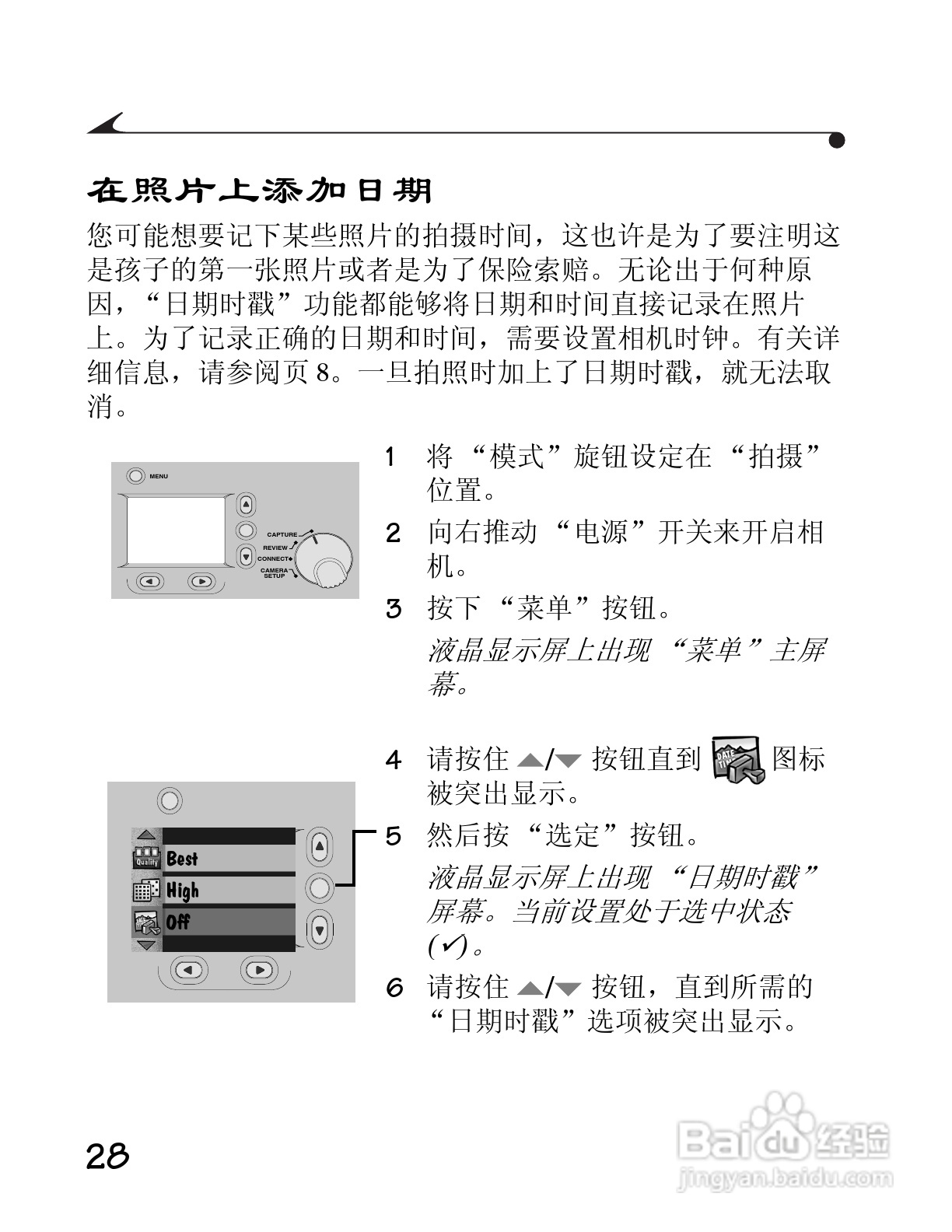柯达DC3400数码相机简体中文版使用说明书:[4]
