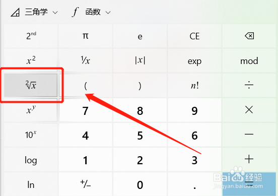 根号6怎么开