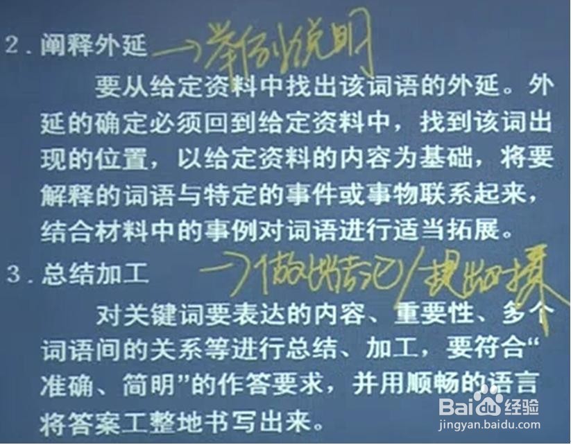 如何解答申论中的综合分析题？