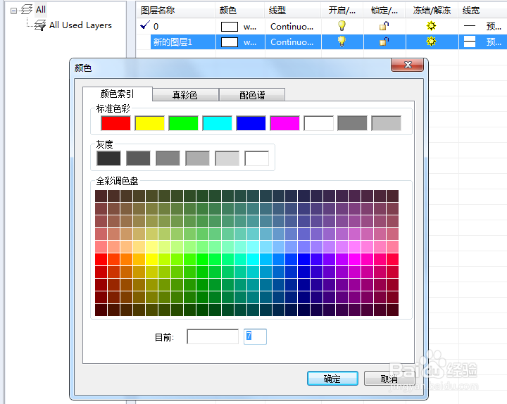 CAD怎么新建图层?CAD图层管理器