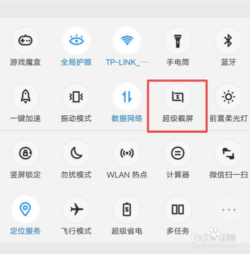vivo手机怎么录屏