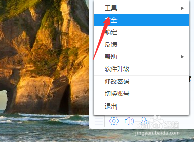 阿里旺旺怎么查看历史消息记录