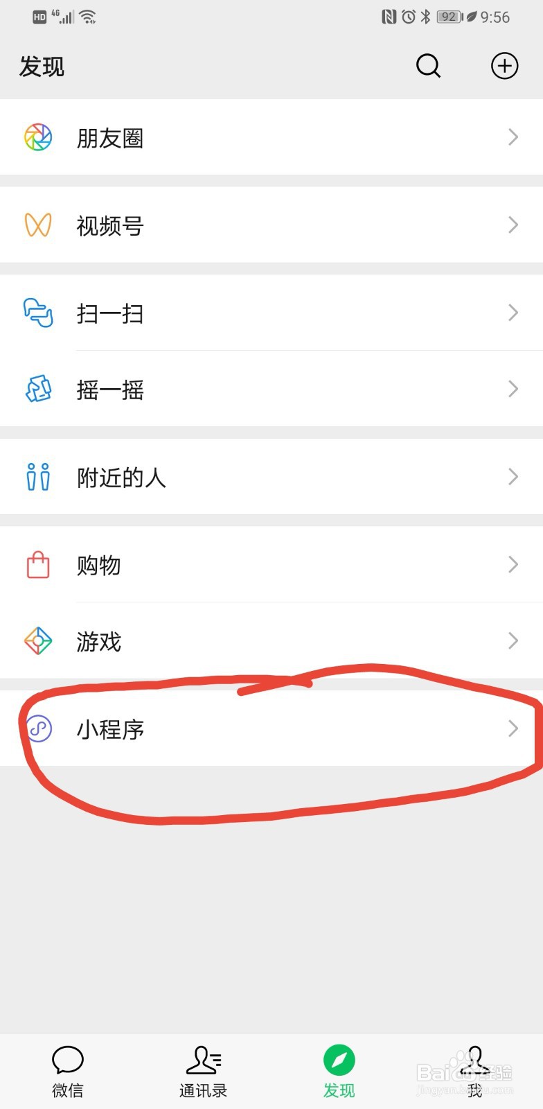 教您如何使用微信运动步数赚点零花钱