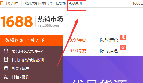 阿里巴巴开店需要什么资料呢