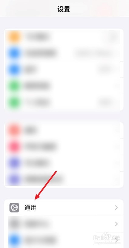 怎么把iPhone的时间改为24小时制