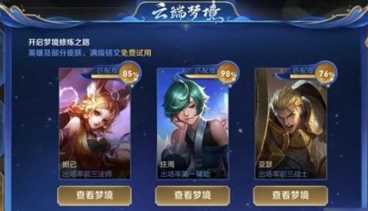 2021年梦境修炼有艾琳吗