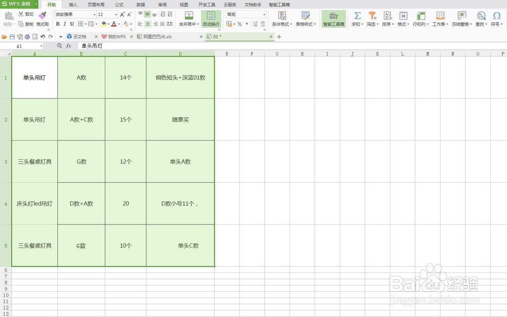 WPS/EXCEL表格怎么使用对齐命令？让文字对齐