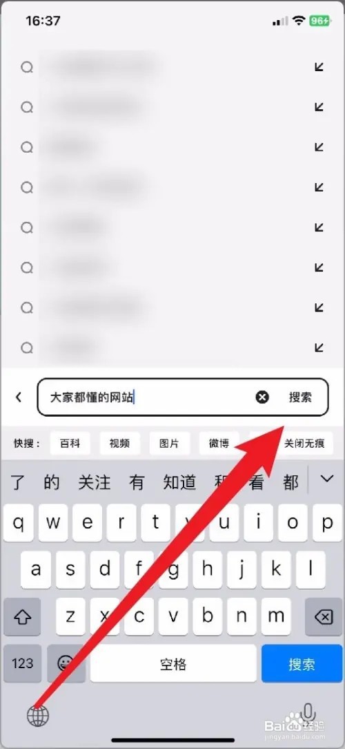 夸克如何打开隐藏大家都懂的网站