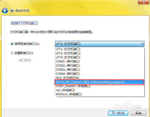 32/64 位 win7 共享HP LaserJet 1010系列打印机