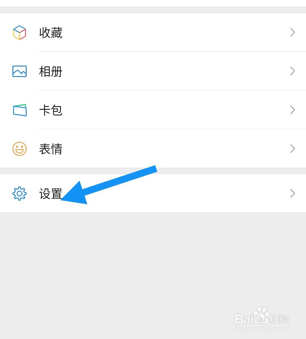 如何设置不显示自己微信号