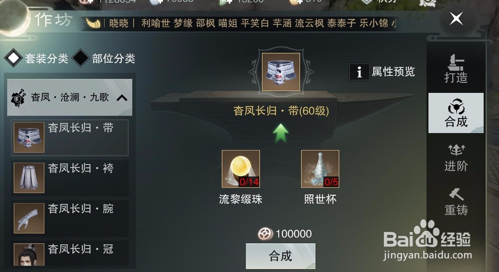 楚留香如何获取橙色装备,楚留香金色装备获取