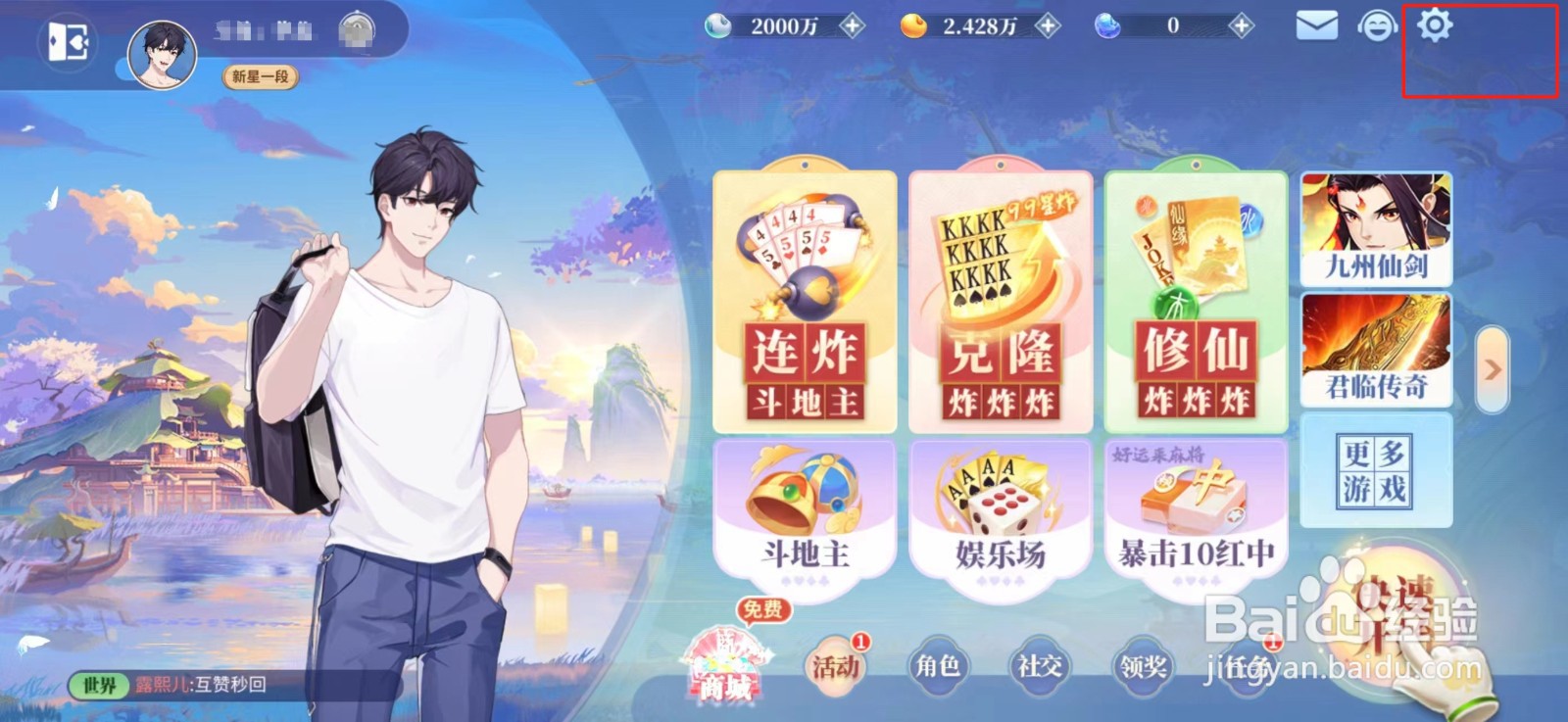 欢喜斗地主怎么关闭位置显示