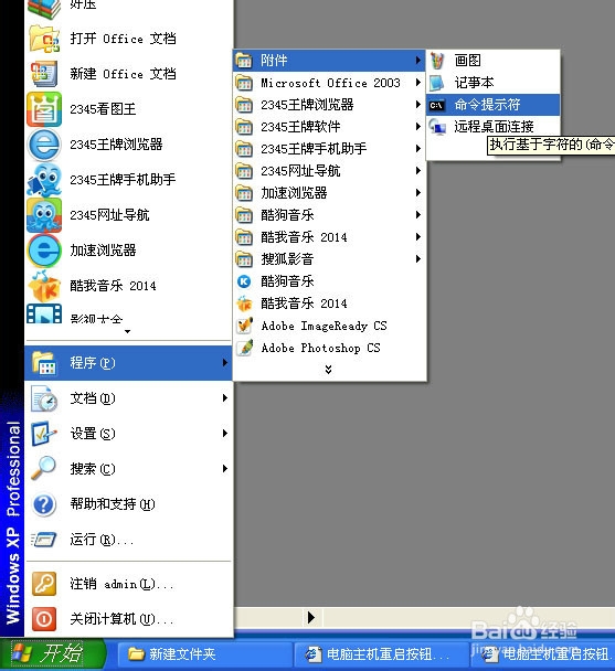 如何查看电脑IP、DNS