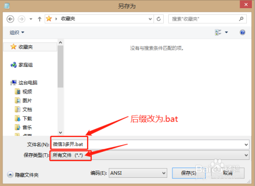 【干货】教你怎么电脑端微信多开?