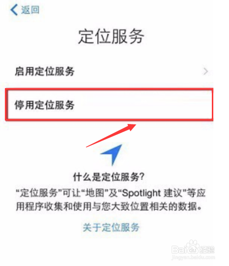 苹果X怎么第一次设置