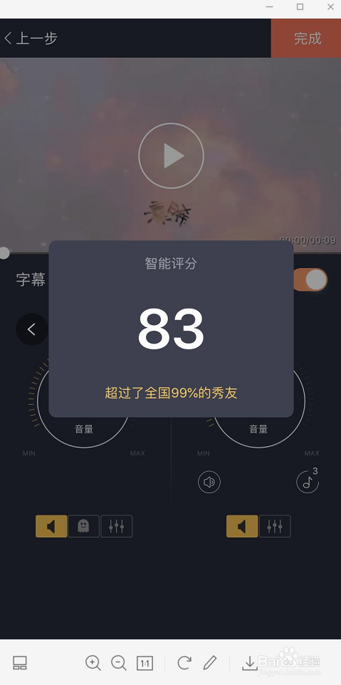 配音秀如何赚钱图片