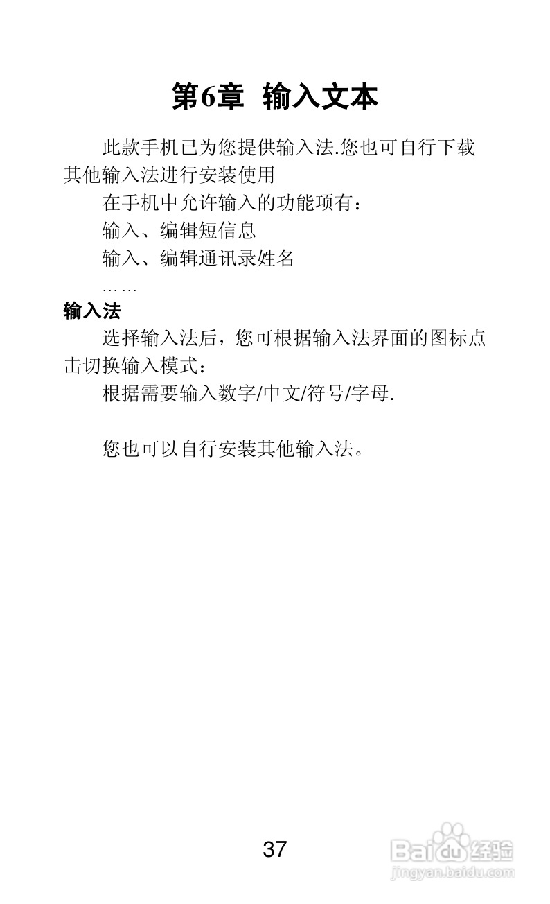 联想A66手机说明书:[4]