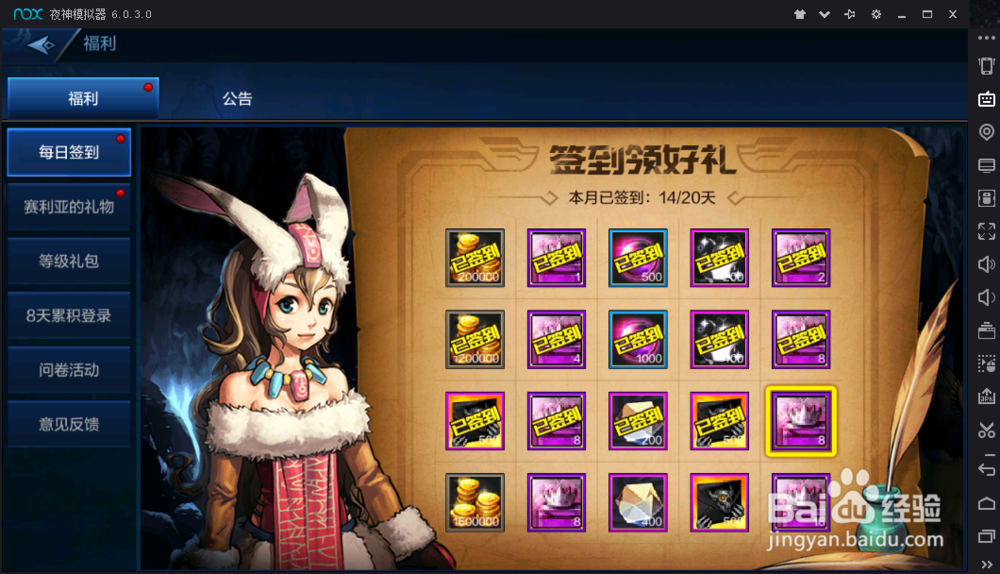 地下城与勇士（DNF）手游电脑版这样就能玩