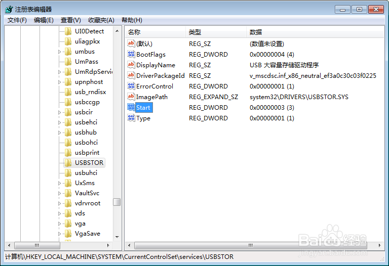 windows7系统如何禁止USB设备自动运行功能