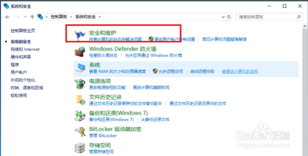 Win10打开软件出现询问是否运行的解决方法