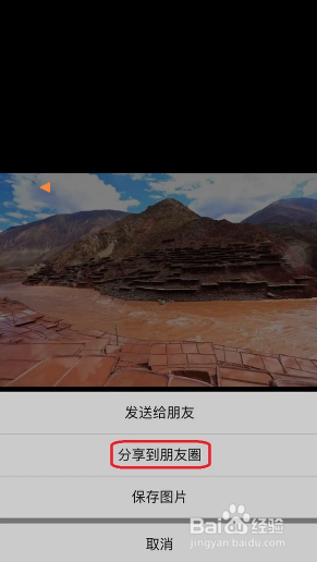 微信朋友圈如何转发?