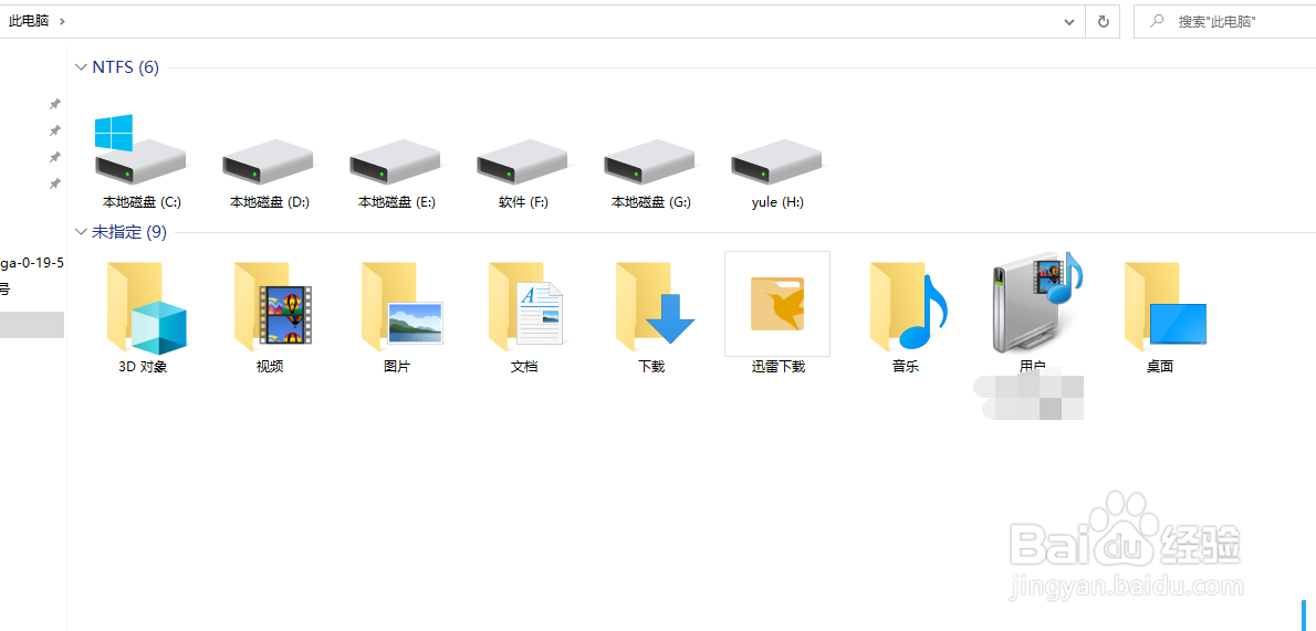 win10如何关闭在我的电脑中显示百度云盘