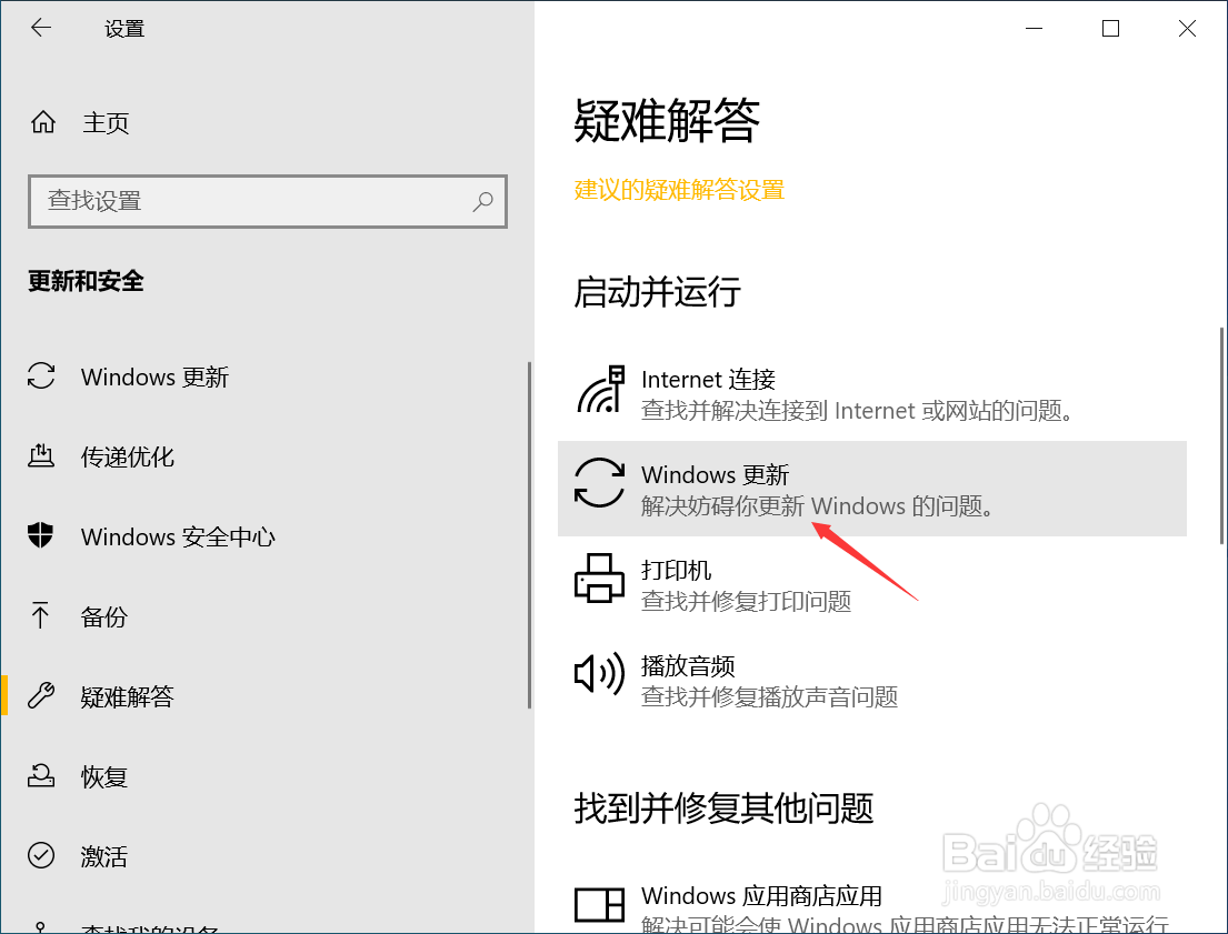 win10卡在欢迎界面怎么办