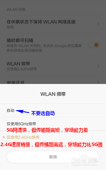 小米手机WIFI断流怎么办