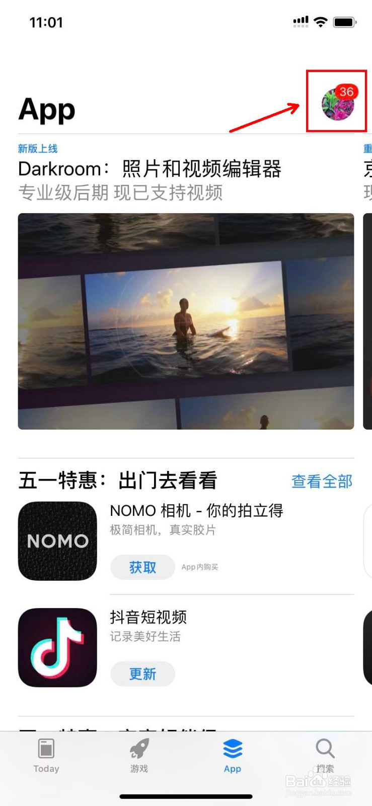 App Store怎么给Apple ID充值