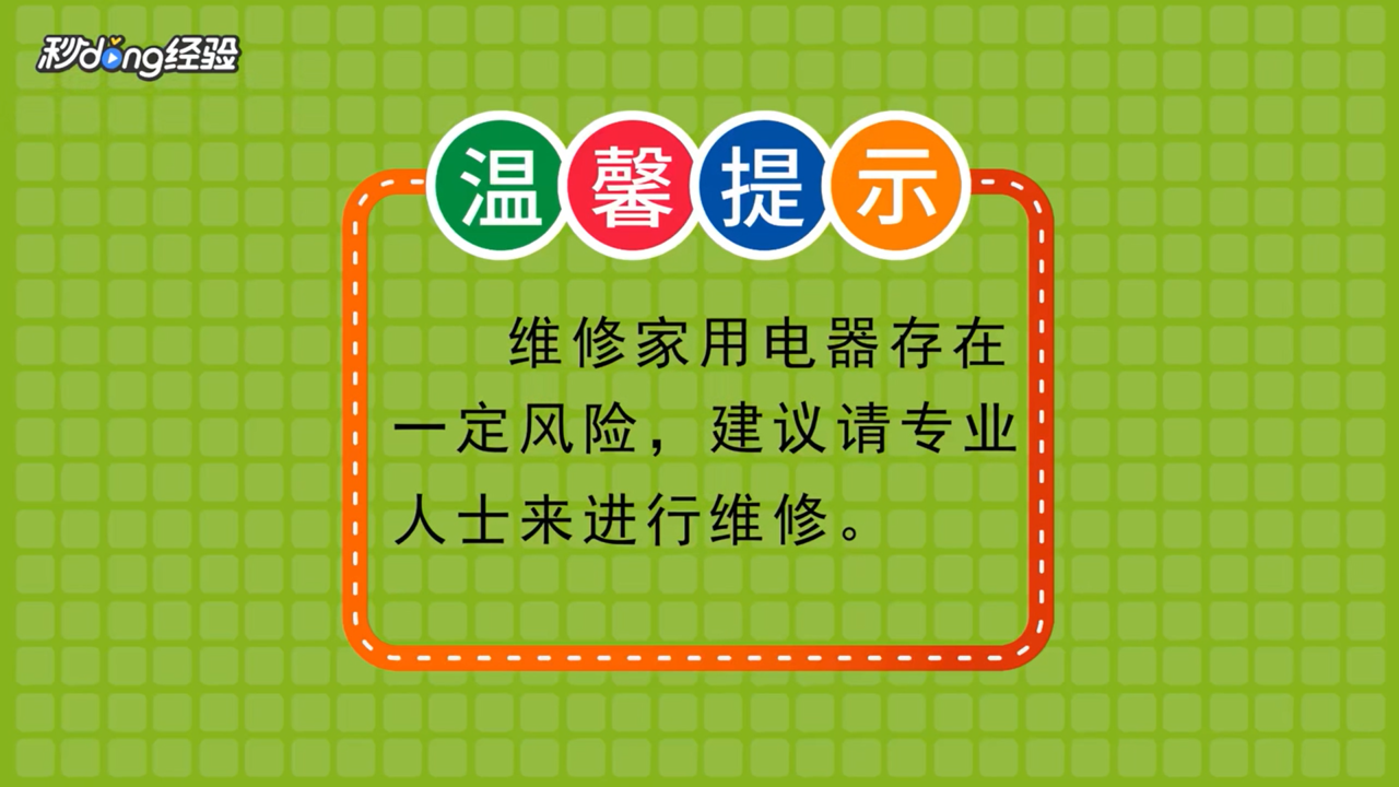 热水器风压故障怎么处理