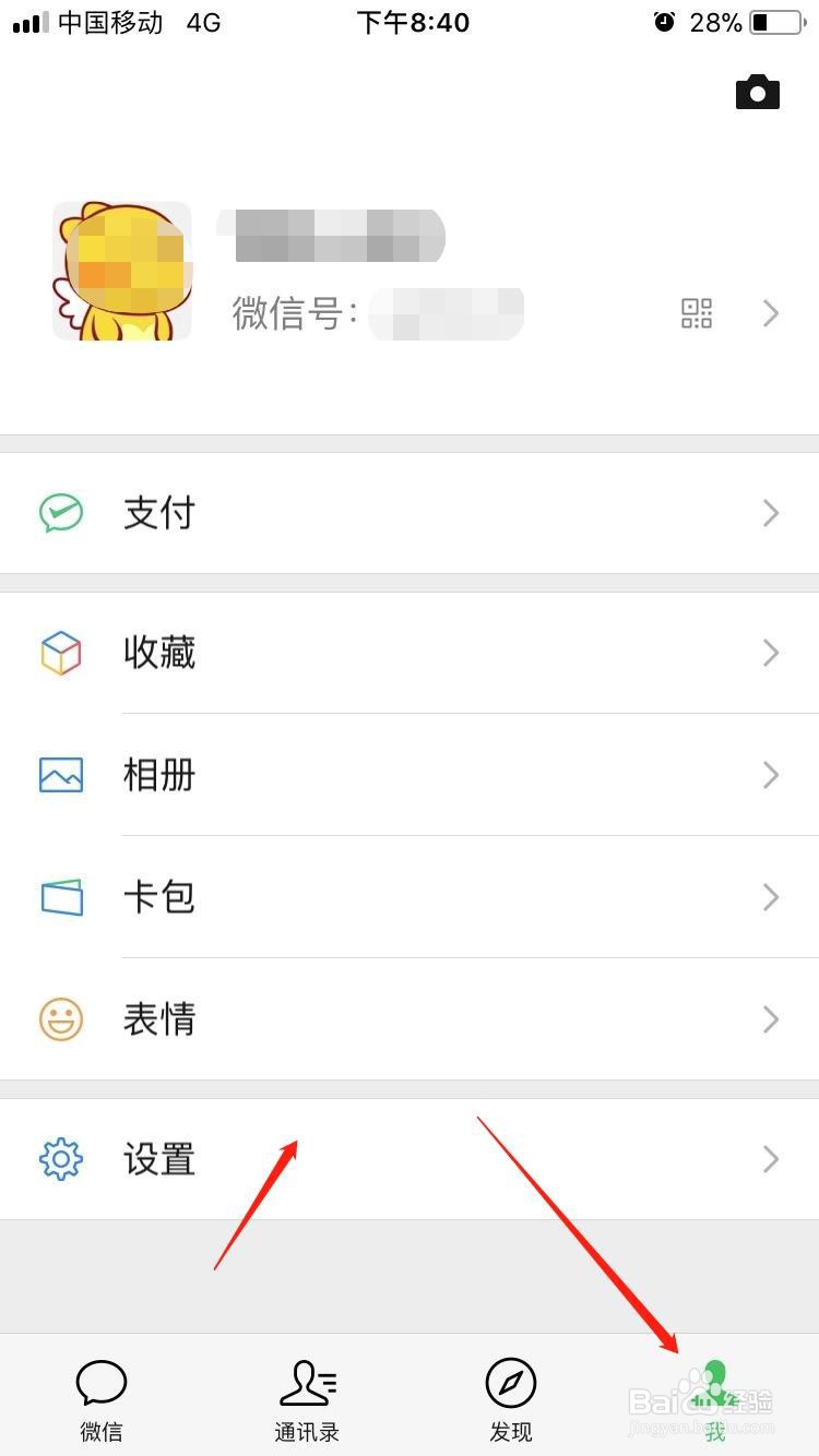 如何停用自己的朋友圈？
