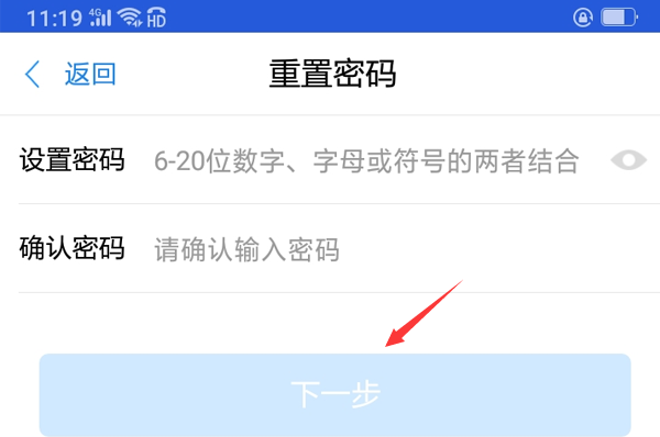 浙里办注册个人信息错误怎么修改