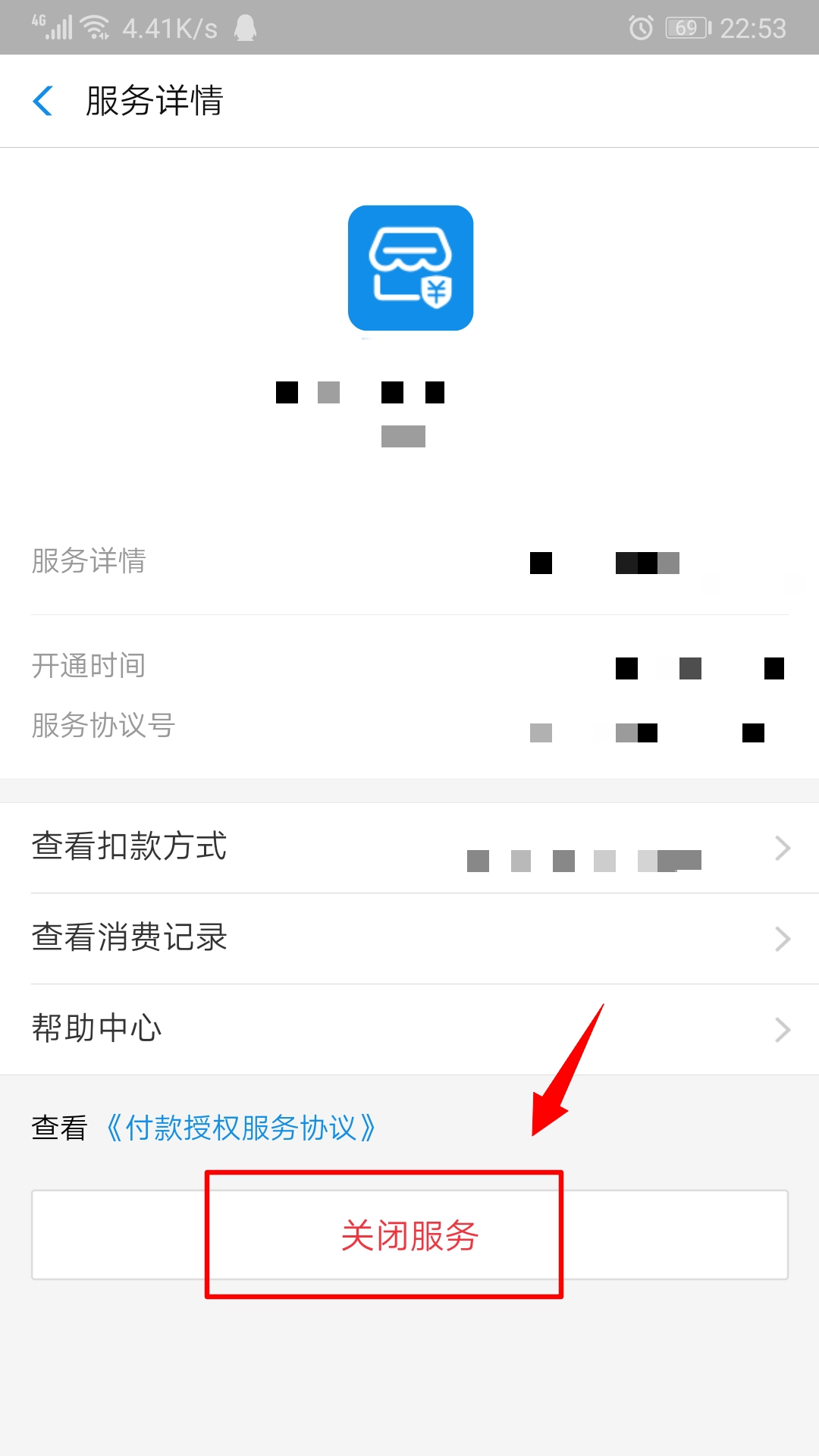 支付宝怎么取消自动续费