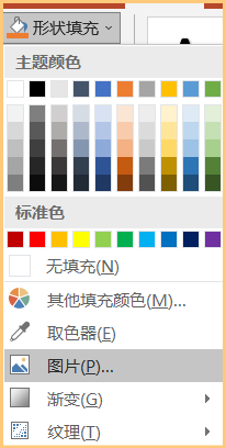 Powerpoint中如何在图标中插入图标