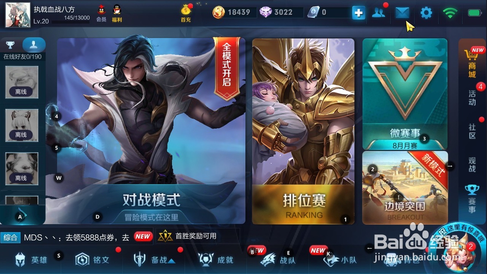 怎样领取王者荣耀浪漫七夕礼包?