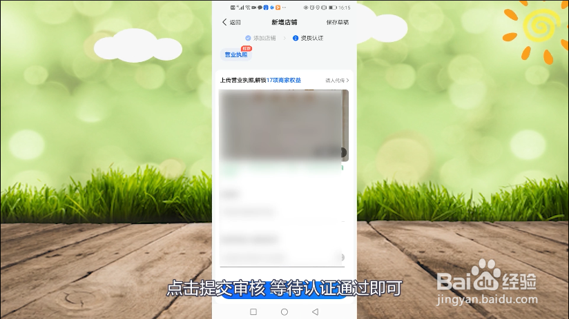 怎么在地图上设置自己店的位置