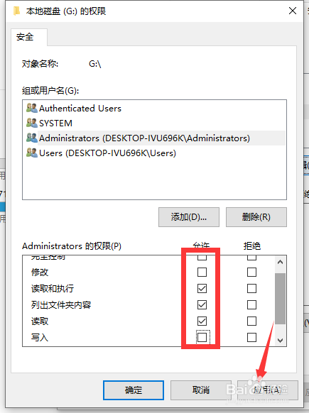 怎么设置只允许查看U盘文件而禁止修改和删除