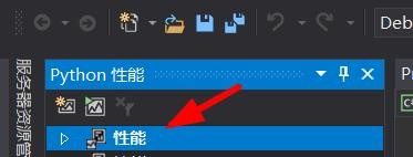 VS如何添加Python的性能分析