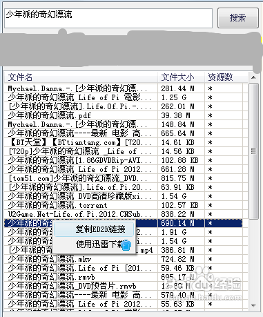 免费云点播的使用方法及搜索视频资源的诀窍-（云点播看电影安全吗）[图]